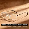 Gafas para Miopía Hombre Marco de Titanio Puro Ultraligero 7g Sin Montura Sensación de Alta Gama Sin Tornillos Tienda de Fábrica de Marcos de Gafas Danyang