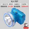 Sudeste Asiático Explosiones Transfronterizas Luz Fuerte Gran Capacidad LED Exterior Linterna Frontal Remota Recargable Linterna Frontal Batería de Litio