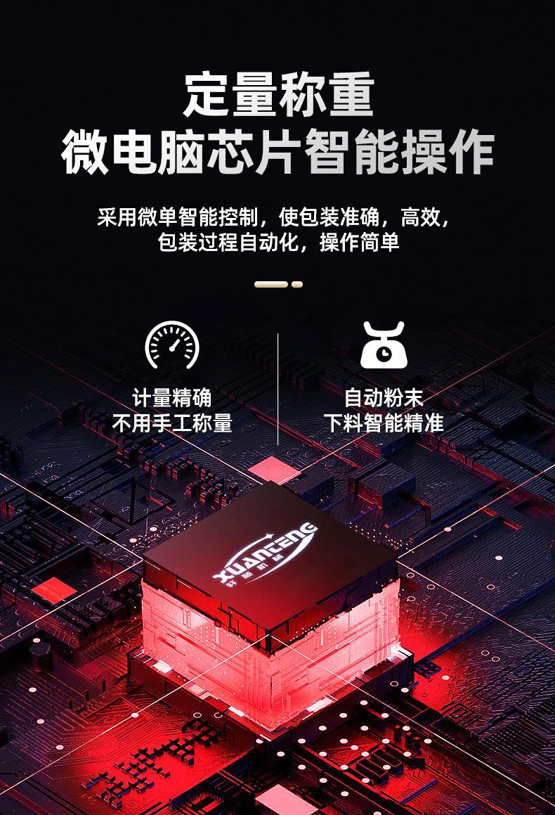 斜螺杆包装机1_19_副本.jpg