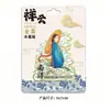 Souvenirs Culturales y Creativos 3D de Madera Ciudad Magnética de Huzhou Hito de Arquitectura Creativa Imán de Refrigerador Turístico Ciudad Nanxun
