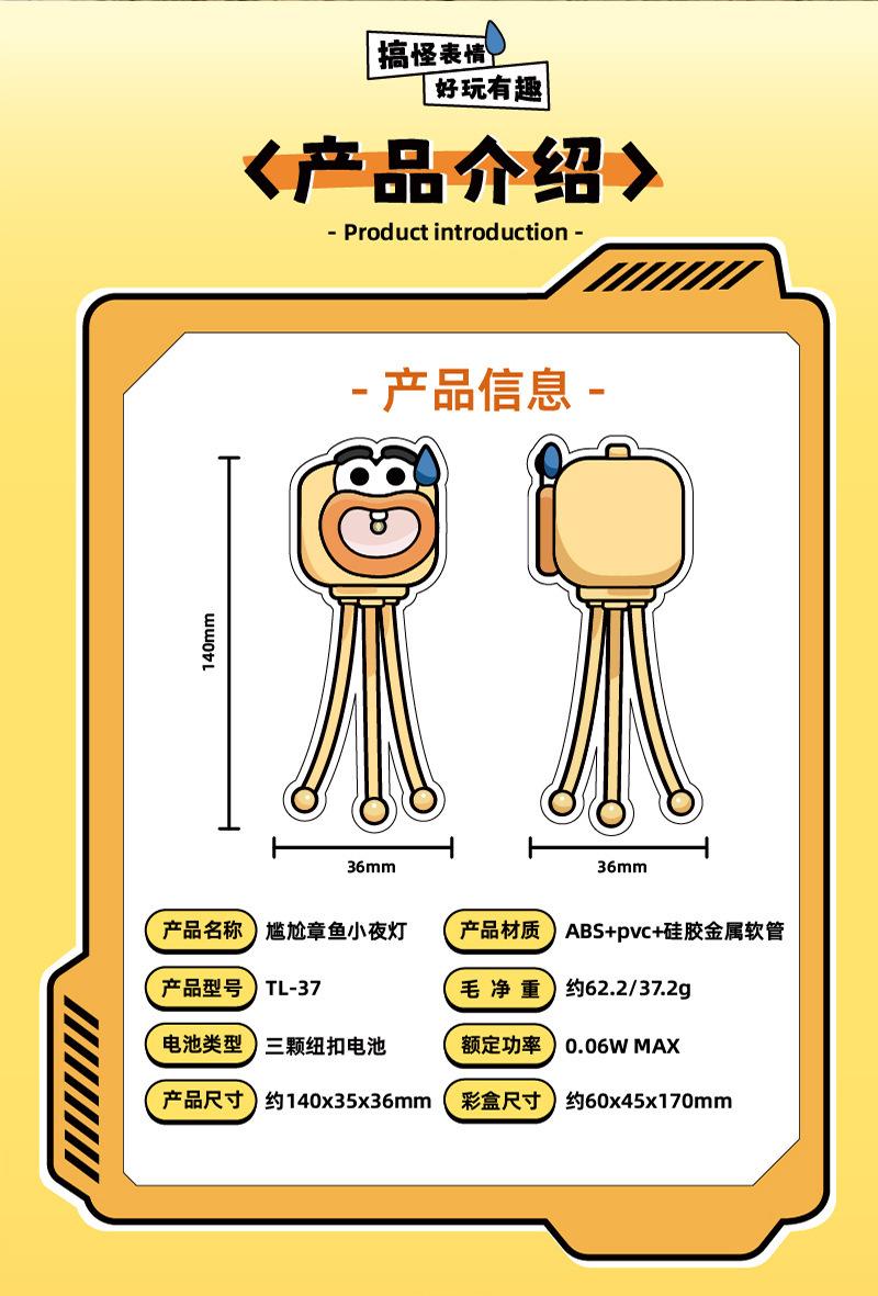 章鱼详情切片_12.jpg