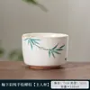 Taza de Maestro de Té de Alta Gama Pintada a Mano Hecha de Ceniza Vegetal, Taza Individual para Hombres y Mujeres, Taza de Té Personal de Cerámica, Regalo para Mejor Amigo