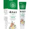 Crema Antibacteriana Herbal de Yunnan Ungüento Antibacteriano Herbal