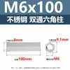 Separadores hexagonales de doble vía de acero inoxidable para conexión de chasis a placa base, soportes de tornillo de aislamiento fijos, m2, m2.5, m3, m4, m5