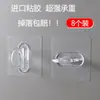 Gancho con Forma de Anillo, Gancho Adhesivo Multifuncional, Soporte Adhesivo para Barra de Cortina sin Taladro, Sujetador Adhesivo para Estantería de Cocina y Baño