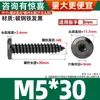 Tornillos Autorroscantes de Acero al Carbono Negro de Cabeza Plana Grande de Seis Caras para Mesa y Silla Tornillos Dentados para Madera de Muebles M3-M6