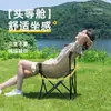 Silla de Camping, Silla Luna Plegable, Silla de Descanso Portátil, Silla para Picnic en la Playa, Silla de Ocio para Exteriores, Silla de Pesca Simple, Venta al por Mayor