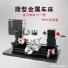 Mini torno de metal, oficina de marcenaria pedagógica para crianças, mini torno de marcenaria para metalurgia, equipamento de laboratório de ensino