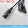 Preferiblemente enchufe redondo europeo E14 con interruptor portalámparas suspensión portalámparas con interruptor portalámparas e14 con cable de enchufe