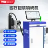 Impresora de Inyección de Tinta UV para Empaques Médicos Máquina Marcadora de Códigos UDI Cabezal de Impresión Ricoh G5 Equipo de Codificación de Códigos QR de Trazabilidad de Alta Definición