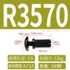 Remache de Nailon Tipo Prensa Remache de Plástico Tipo R/ Tipo R Remache de Plástico para Placa de PC Hebilla de Plástico Remache Hembra R2R3R4R5-R6