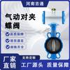 Válvula Borboleta Wafer Pneumática D671X-16Q Válvula Borboleta Wafer de Ferro Dúctil Válvula Borboleta Wafer Pneumática de Vedação Macia