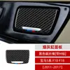 Adesivos decorativos para cinzeiro de fibra de carbono adequados para BMW F10 Nova Série 5 acessórios de interior modificados para carro