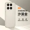 Funda Protectora Anticaídas Magnética Succión Círculo Fino Mate Todo Incluido TPU Niebla de Hielo Ultra Fina Adecuada para Teléfono Móvil Xiaomi 17 15Ultra