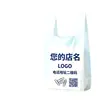 Papelería Bolsas tipo chaleco de plástico personalizadas Bolsas de compras para supermercado Chalecos Bolsas tote Logo de impresión personalizada