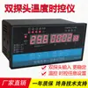 Instrumento Controlador de Temperatura con Control de Tiempo de Entrada de Sonda Dual Multicanal Fabricante Interruptor de Ajuste Controlador de Temperatura por Pasos Controlador de Temperatura