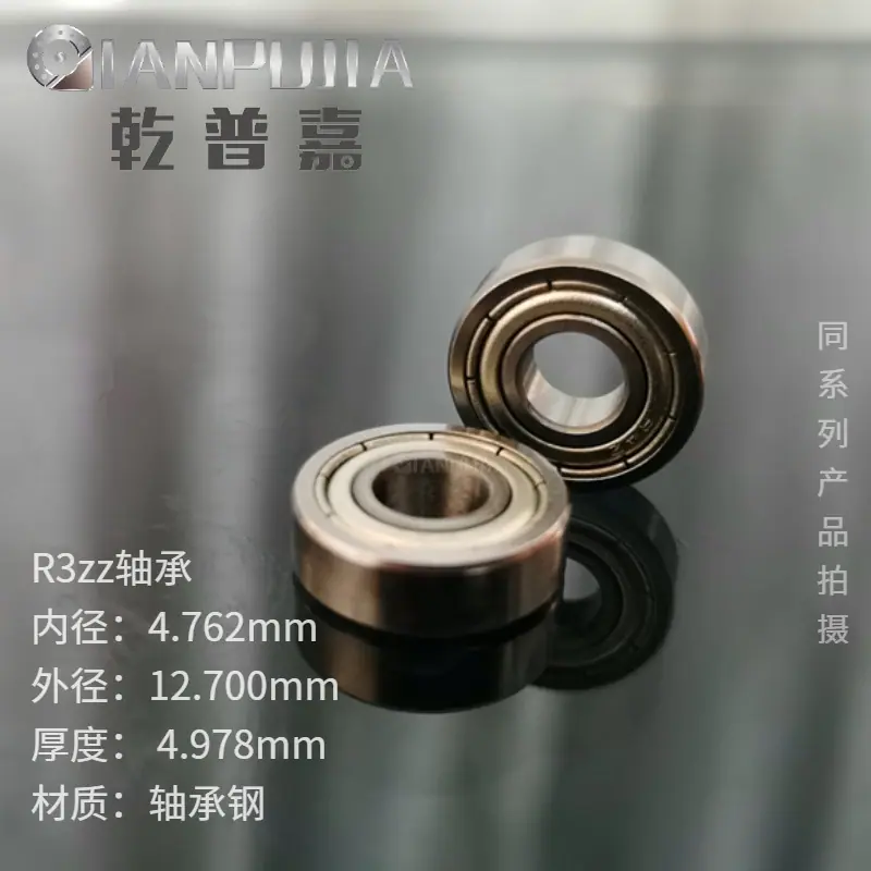 R型英制深沟球微型轴承
