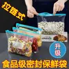 Bolsas de Conservación de Grado Alimenticio, Bolsas Selladas para Uso Doméstico, Bolsas con Cierre Hermético Específicas para Refrigerador y Congelador, Bolsas para Almacenamiento de Frutas y Snacks, Estilo Cierre Hermético