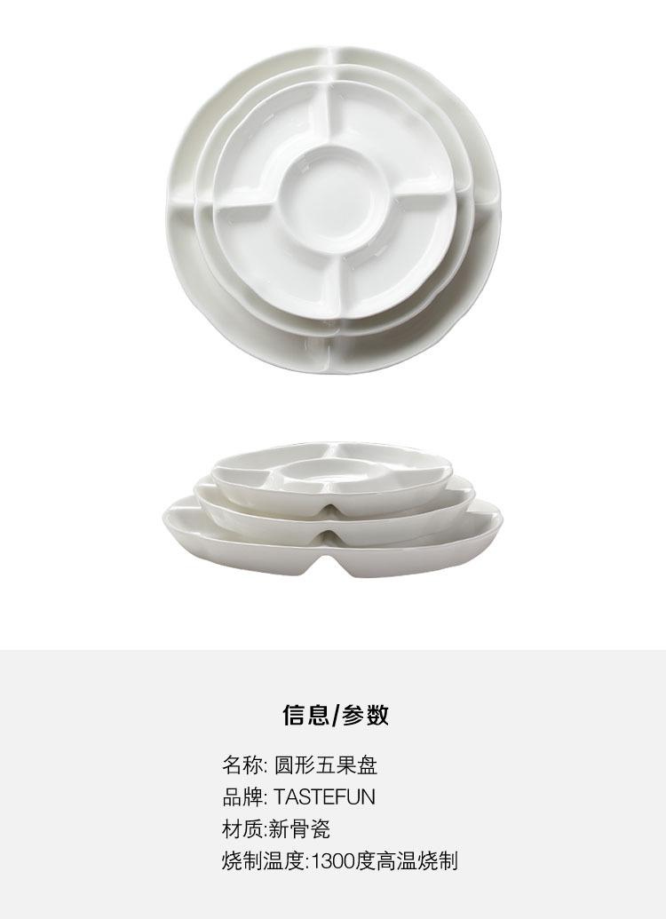 圆形五果盘-祥情页-2.JPG