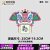 Nueva moda nacional pintura de transferencia de calor de danza del león chino en stock logo de transferencia de calor pintura de transferencia de calor suéter camiseta ropa DIY dibujo de transferencia de calor lote