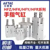 Cilindro de Dedo HFZ HFR/HFY16/HFK/HFKL10/HFR16/HFZ16/HFZ20/25/32/40N