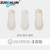Calcetines de Barco Zabalun para Mujer Verano Algodón Puro Antibacterianos Desodorantes Invisibles para Mujer Finos de Color Liso Antideslizantes Sin Talón Caído Calcetines Cortos