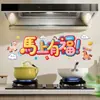 ¡La Buena Fortuna Está Llegando Pronto! Pegatinas a Prueba de Aceite para Cocina, Pegatinas Impermeables y Resistentes a Manchas para el Hogar, Pegatinas de Papel Tapiz para Estufa, Pegatinas Decorativas Festivas de Año Nuevo