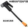 Tubo Conector de Tubo Inflable Especificación de Rosca M6 Tubo de Inflado Boquilla Americana Boquilla Francesa Tubo de Inflado Dos en Uno Inflado de Neumáticos