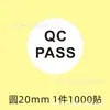 Etiqueta QCPASS certificado adesivo qualificação/desqualificação do produto multi-especificação inspeção de material etiqueta de classificação em estoque
