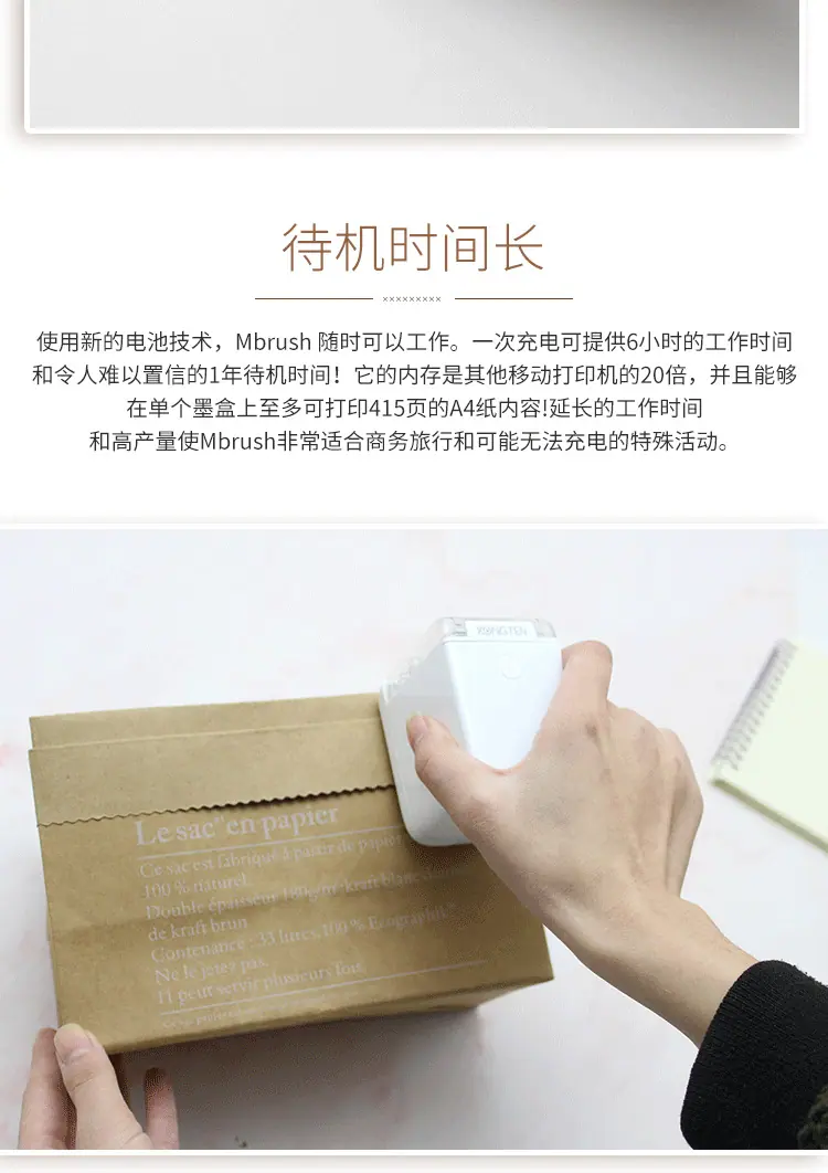 便携打印机_07.png