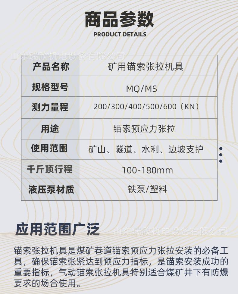 张拉机具详情副本_03.jpg