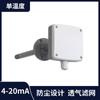 Transmisor de Temperatura y Humedad para Tubería Grado Industrial Alta Precisión Corriente y Voltaje Velocidad de Aire Fresco Sensor de Temperatura y Humedad para Tubo de Aire