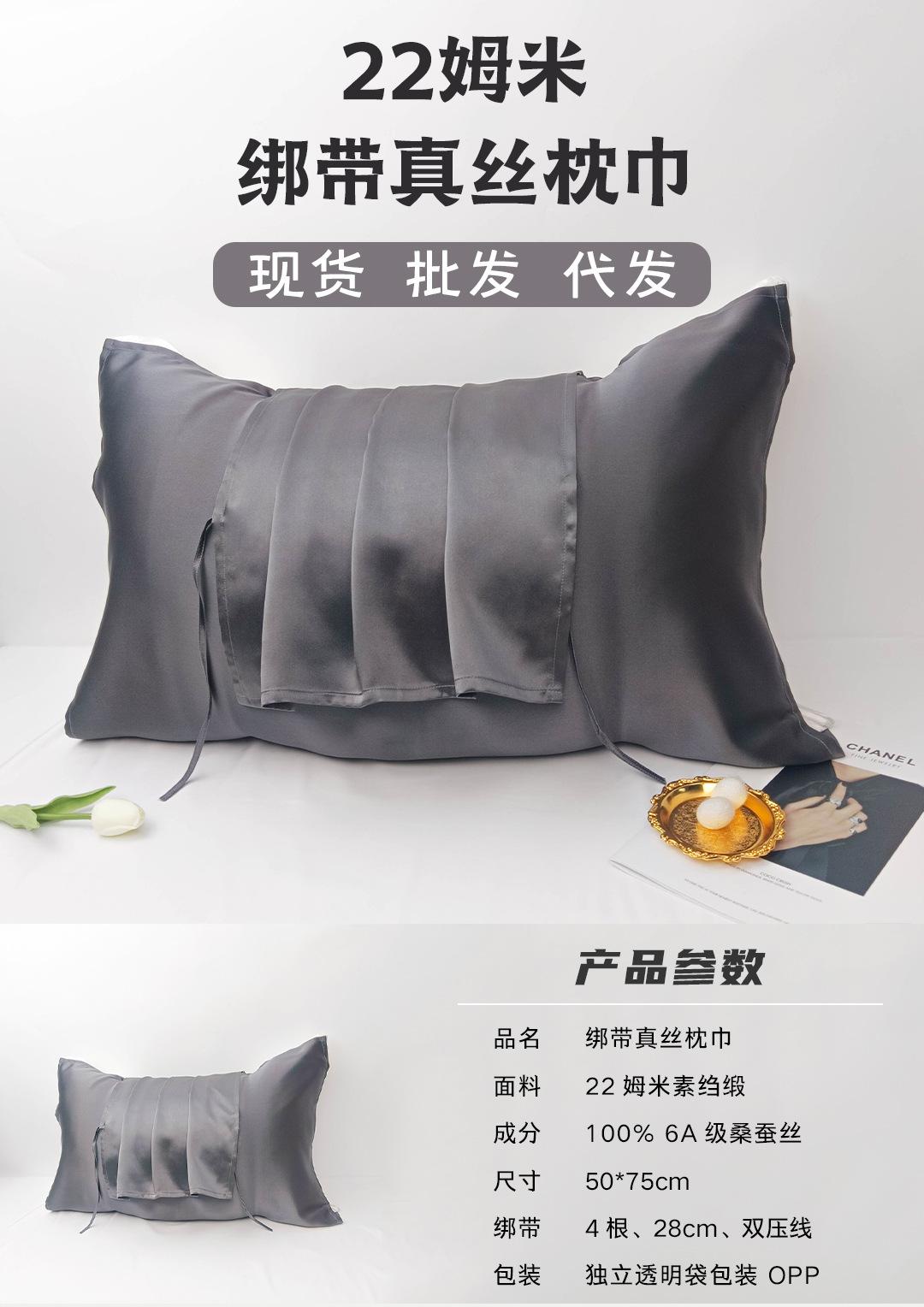 22姆米纯色枕巾详情页_01.jpg