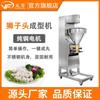 Máquina formadora de albóndigas de imitación de cabeza de león comercial Yuanfang, máquina automática de bolas de acero inoxidable hecha a mano.