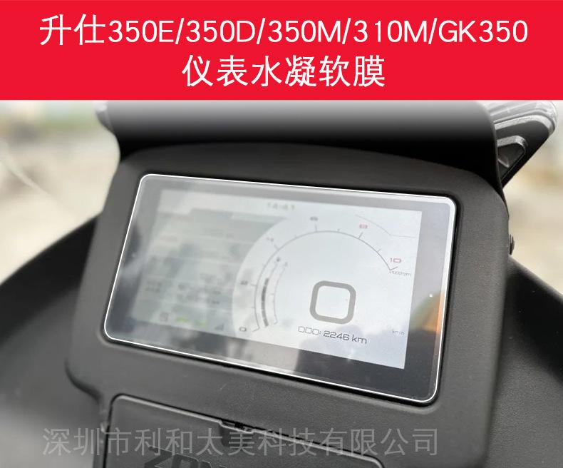升仕350E详情-2.jpg