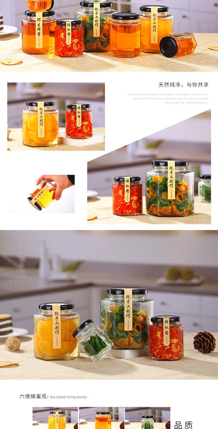 六棱蜂蜜瓶_09