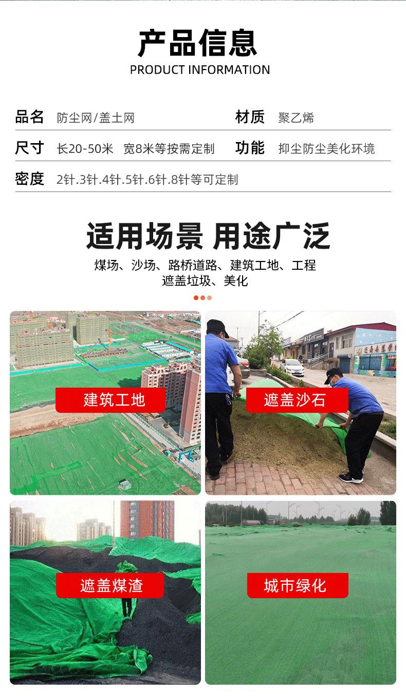 防尘网定制链接详情页_04.png