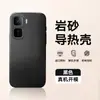 Adecuado para Funda de Teléfono Móvil Iqooneo10 10Pro Cubierta Protectora, Todo Incluido Anti-Caídas, Mate, Simple, Anti-Huellas Dactilares, Disipación de Calor
