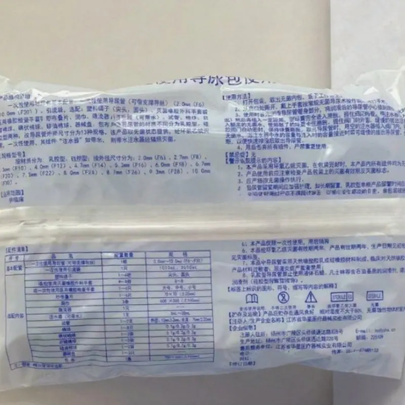 华星一次性使用导尿包硅胶型5.3mm(F16)导出尿液用40个一箱