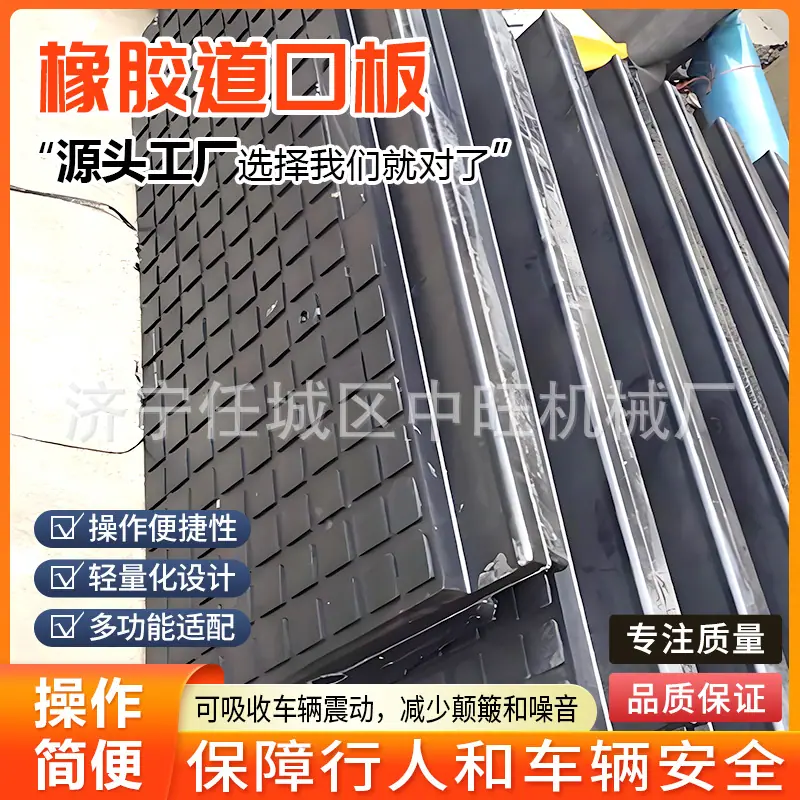 橡胶道口板详情页1.jpg