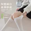 Calcetines de Compresión Ligera para Pantorrilla Jk Color Sólido Básicos Transpirables Versátiles Moda Tendencia Calcetines para Mujer Directo de Fábrica Venta al por Mayor y al por Menor
