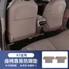 Adecuado para 2026 Zhijie R7 tapete anti-patadas protección asiento trasero almohadilla anti-patadas respaldo del asiento accesorios de modificación interior