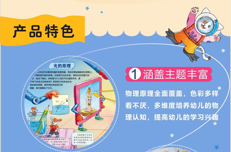 物理启蒙书_06.jpg