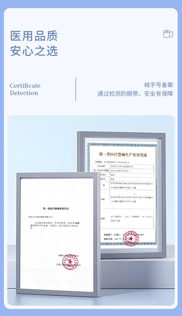 PBT弹性绷带详情_08.jpg