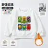 Sudadera con Capucha de Manga Larga para Niños Plantas vs. Sudadera con Forro Polar de Zombies para Niños Otoño/Invierno Base Térmica para Estudiantes