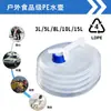 Cubo de Agua Plegable para Exteriores Tetera de Coche Cubo Portátil Retráctil para Almacenamiento de Agua Montado en Coche Bolsa de Agua con Grifo Cubo para Almacenamiento de Agua en Casa