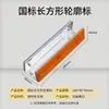 Marcadores de Contorno Retangulares Unilateral/Bilateral, Marcadores Retangulares Amarelo-Branco Refletivos Fixados em Rodovias, Placas Refletivas para Guard-rails de Estrada