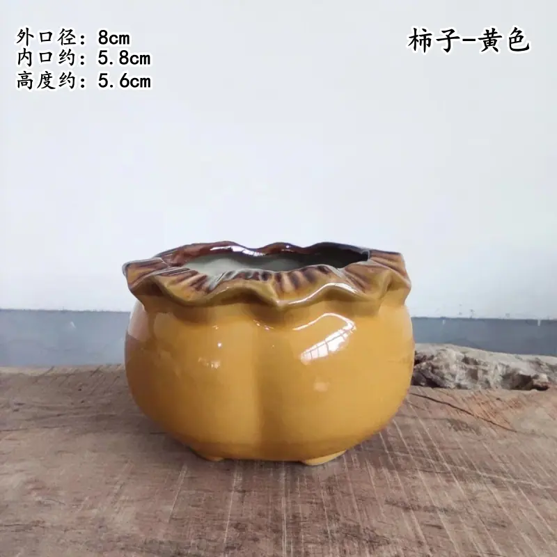 柿子-黄色