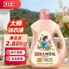 Detergente para Roupas Liby Master Fragrance 2,88kg Uso Doméstico Fragrância Duradoura Proteção da Cor Remoção de Manchas Aroma de Rosa