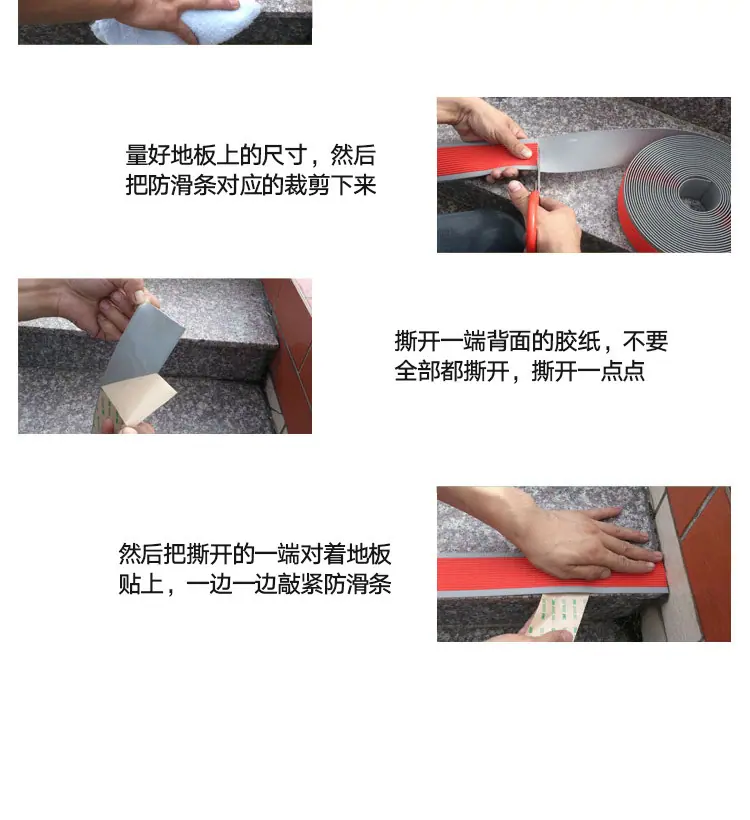 防滑条_10.jpg
